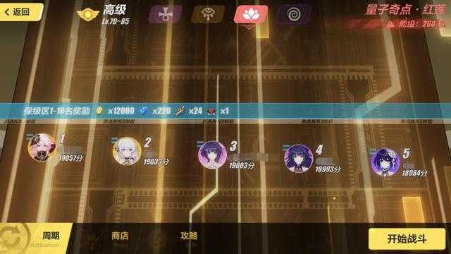 这款二次元手游开始招主播了，直播内容太肝，身体真的吃不消-3.jpg