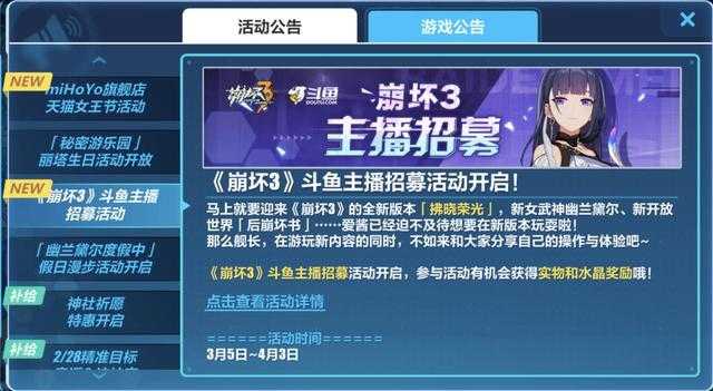 这款二次元手游开始招主播了，直播内容太肝，身体真的吃不消-1.jpg