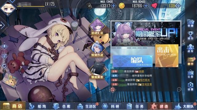 谁不喜欢漂亮女孩子？一个活动畅销榜上涨155位，碧蓝航线要火-1.jpg