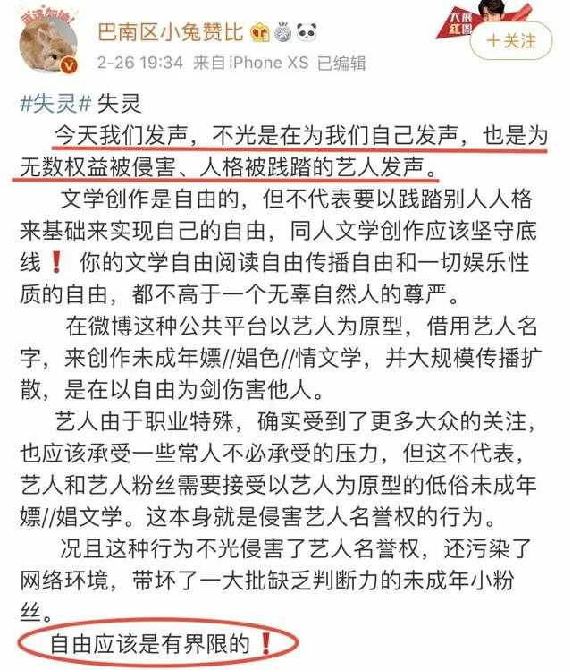 这场撕逼，居然波及到ACG圈、同人圈等18个圈子-5.jpg