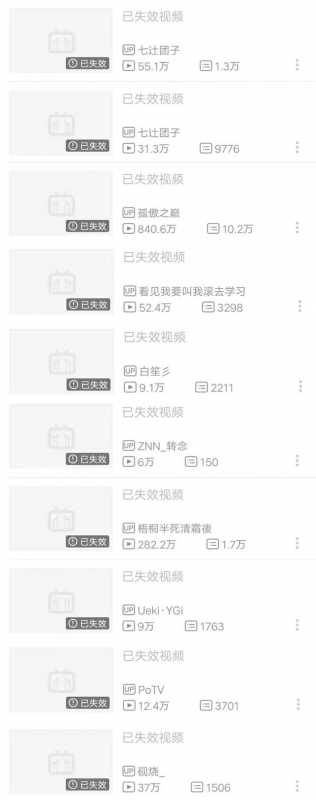 这场撕逼，居然波及到ACG圈、同人圈等18个圈子-8.jpg