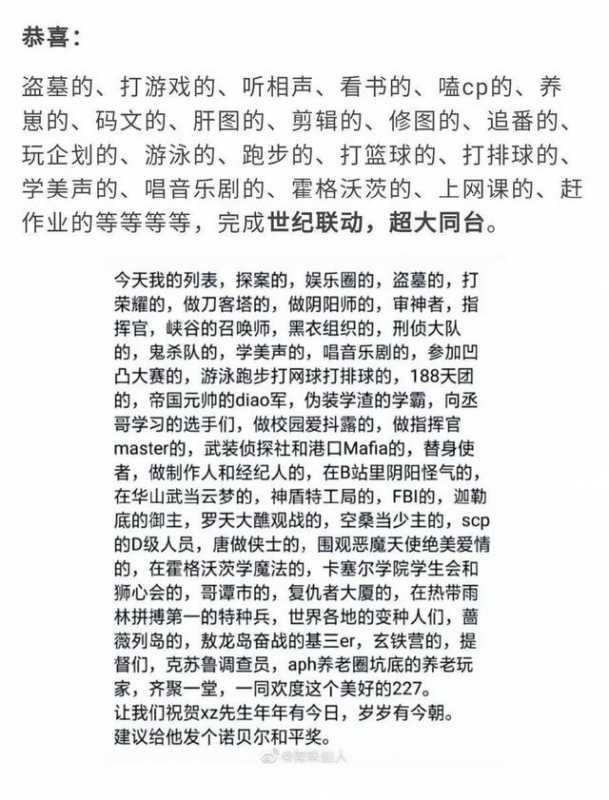 这场撕逼，居然波及到ACG圈、同人圈等18个圈子-16.jpg