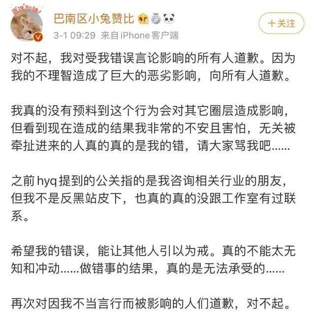 这场撕逼，居然波及到ACG圈、同人圈等18个圈子-19.jpg
