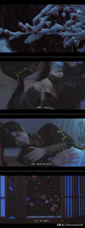二哈和他的白猫师尊cos，剧情含有刀子，直到看到花絮笑出了声-5.jpg