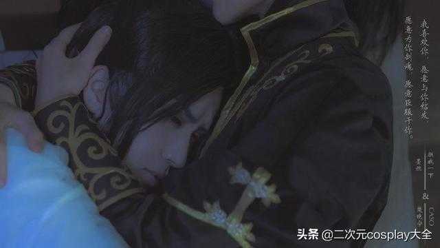 二哈和他的白猫师尊cos，剧情含有刀子，直到看到花絮笑出了声-13.jpg