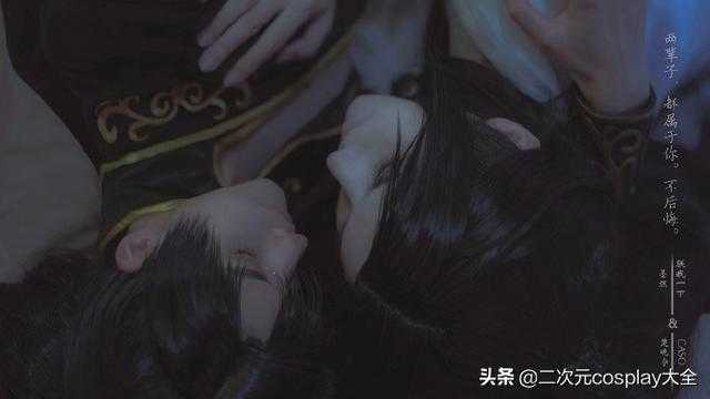 二哈和他的白猫师尊cos，剧情含有刀子，直到看到花絮笑出了声-14.jpg