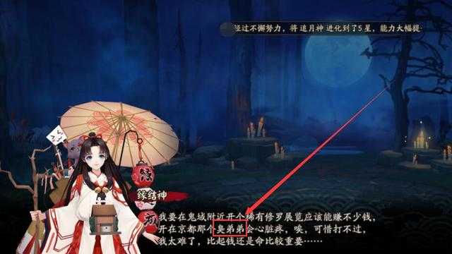阴阳师又出现了对新CP，元气少女加修罗恶鬼，还是姐弟恋-4.jpg