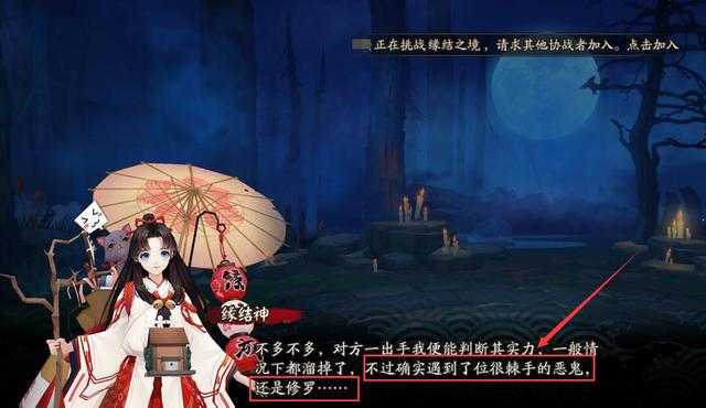 阴阳师又出现了对新CP，元气少女加修罗恶鬼，还是姐弟恋-2.jpg
