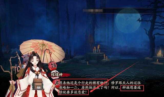 阴阳师又出现了对新CP，元气少女加修罗恶鬼，还是姐弟恋-3.jpg