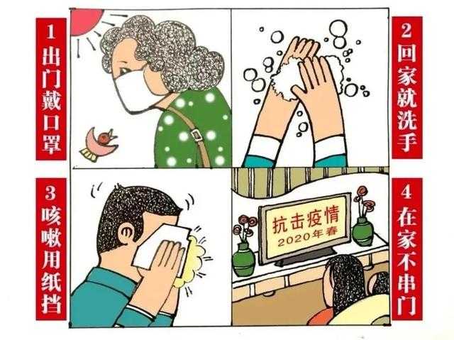 成武人，健康文明生活方式“6点倡议”请查收-2.jpg