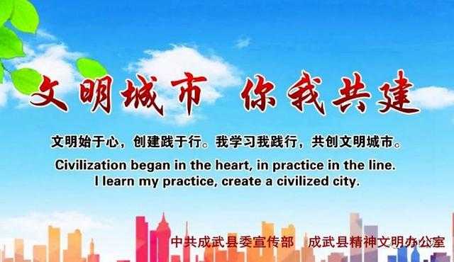 成武人，健康文明生活方式“6点倡议”请查收-7.jpg