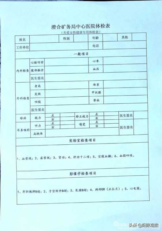 澄城：“关爱女性健康、呵护生命之美”体检惠民开始啦-4.jpg