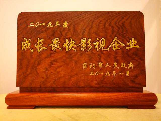 2019“横店产业大会”欢娱影视获殊荣 CEO杨乐发言致辞谈“初心”-2.jpg