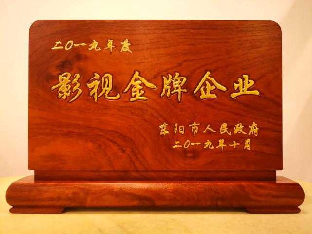 2019“横店产业大会”欢娱影视获殊荣 CEO杨乐发言致辞谈“初心”-3.jpg