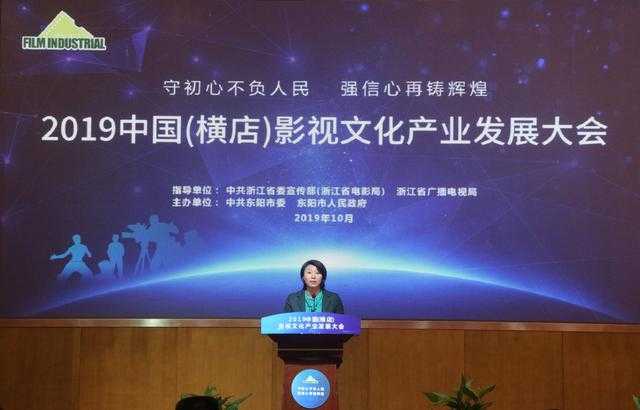 2019“横店产业大会”欢娱影视获殊荣 CEO杨乐发言致辞谈“初心”-6.jpg