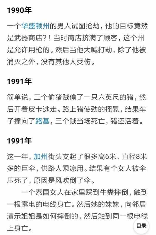 生物界网红三傻：为了适应生存环境，这些动物都变得如此沙雕-47.jpg