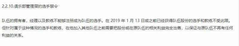 LPL赛事规则解读，除了针对王思聪，竟然还暗藏了女子电竞的希望-2.jpg