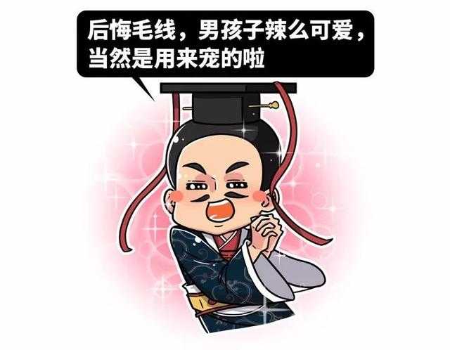 五分钟揭秘古代断袖癖，皇帝和男人谈恋爱是什么感觉？-23.jpg