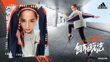 阿迪达斯倡导健康生活 助力女性练出更好明天-2.jpg