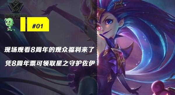 木木撸话：无限火力终于要上线了！悠米献祭队友可无视防御塔-1.jpg