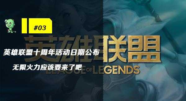 木木撸话：无限火力终于要上线了！悠米献祭队友可无视防御塔-7.jpg
