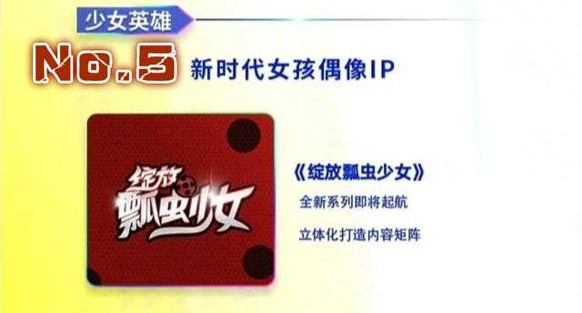 熊出没：方特发布6大IP动漫，探三改名怪兽计划，赵琳竟然有姐姐-6.jpg