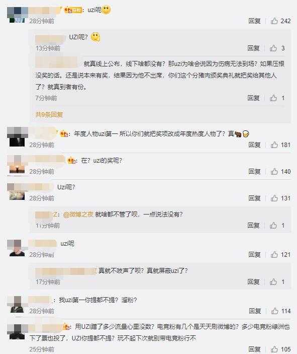 得票4亿8千万的Uzi没成年度人物，电竞圈怒了-6.jpg