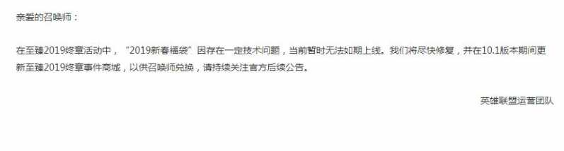 木木撸话：RNG被斗鱼告上法庭！19年新春福袋出现BUG-1.jpg