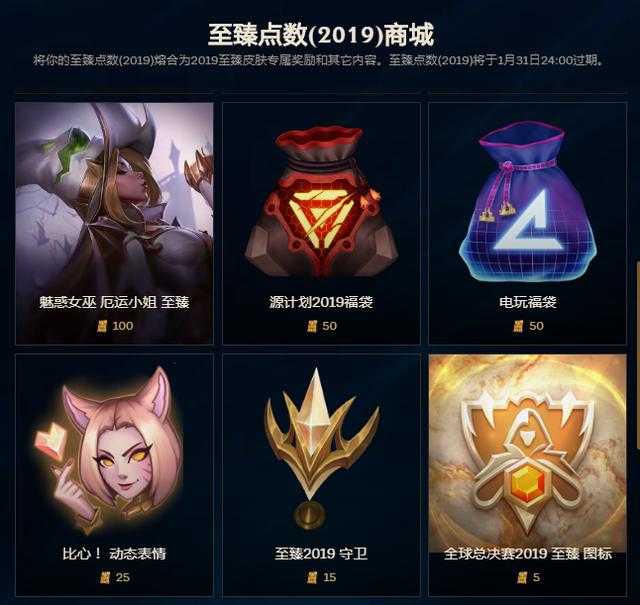 木木撸话：RNG被斗鱼告上法庭！19年新春福袋出现BUG-2.jpg