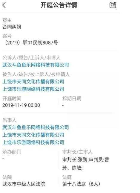 木木撸话：RNG被斗鱼告上法庭！19年新春福袋出现BUG-7.jpg