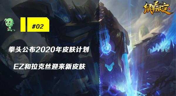 木木撸话：铁男死兆星皮肤曝光！玩家可获新版狗熊免费皮肤-4.jpg