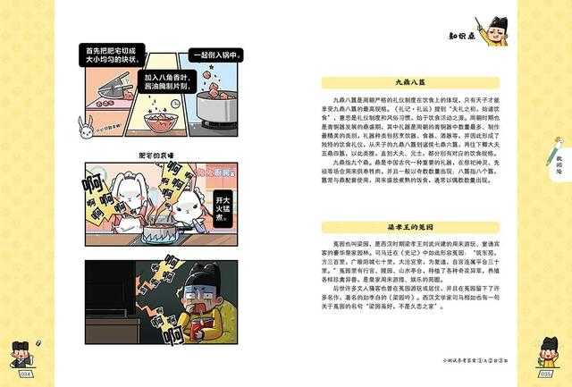 古人其实比你更会玩：一口气了解完古人各种不可描述的生活-13.jpg