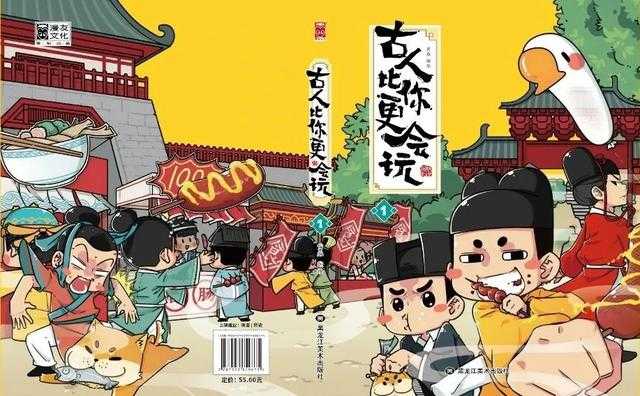 古人其实比你更会玩：一口气了解完古人各种不可描述的生活-16.jpg