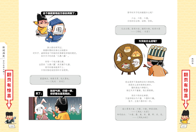 古人其实比你更会玩：一口气了解完古人各种不可描述的生活-17.jpg