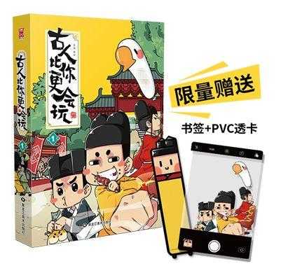 古人其实比你更会玩：一口气了解完古人各种不可描述的生活-23.jpg