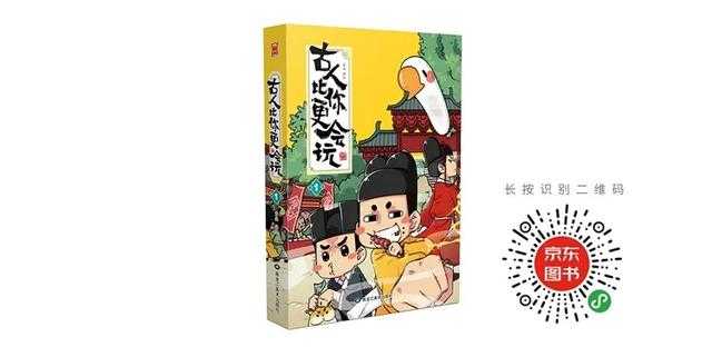古人其实比你更会玩：一口气了解完古人各种不可描述的生活-27.jpg