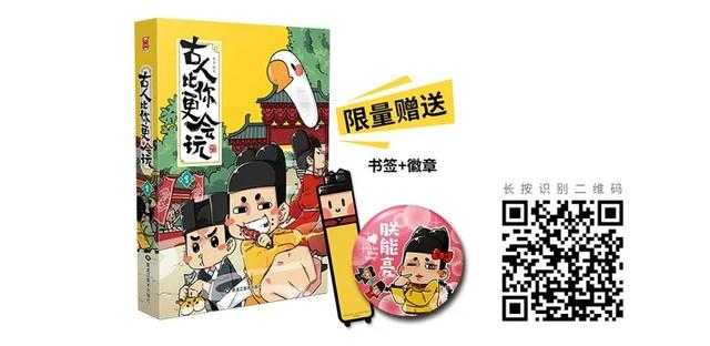古人其实比你更会玩：一口气了解完古人各种不可描述的生活-26.jpg