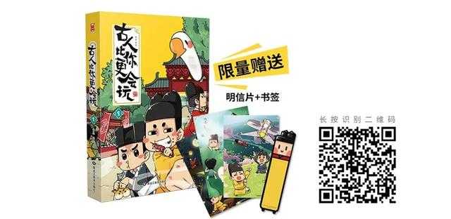 古人其实比你更会玩：一口气了解完古人各种不可描述的生活-25.jpg