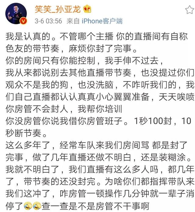 帝师和小智下场开撕德云色！笑笑微博回应希望私下解决-7.jpg