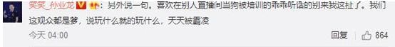 帝师和小智下场开撕德云色！笑笑微博回应希望私下解决-8.jpg
