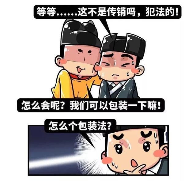 堪比邪教，传销是如何一步步给人类洗脑的？-7.jpg