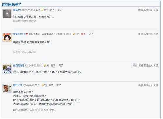 网友表示张大仙幽默不再，直播全程黑脸？张大仙一句话化解误会-4.jpg