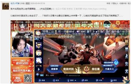 网友表示张大仙幽默不再，直播全程黑脸？张大仙一句话化解误会-2.jpg