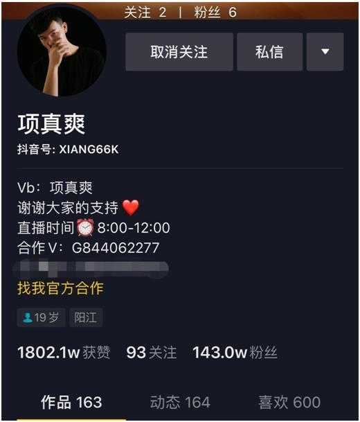 盘点有卢姥爷内味儿的主播，最像的竟然不是小龙堡？-4.jpg