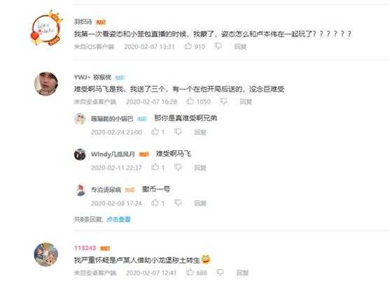 盘点有卢姥爷内味儿的主播，最像的竟然不是小龙堡？-3.jpg