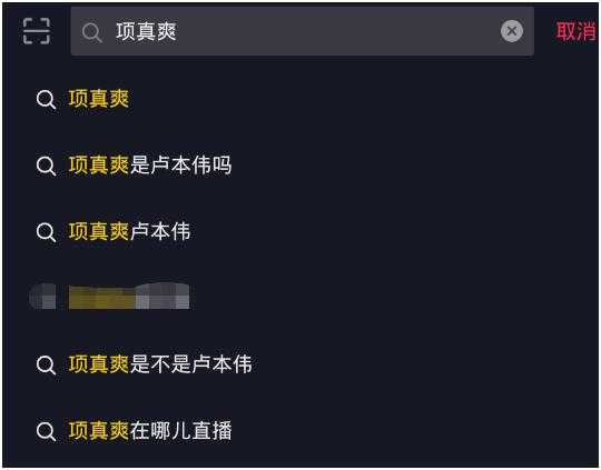 盘点有卢姥爷内味儿的主播，最像的竟然不是小龙堡？-5.jpg