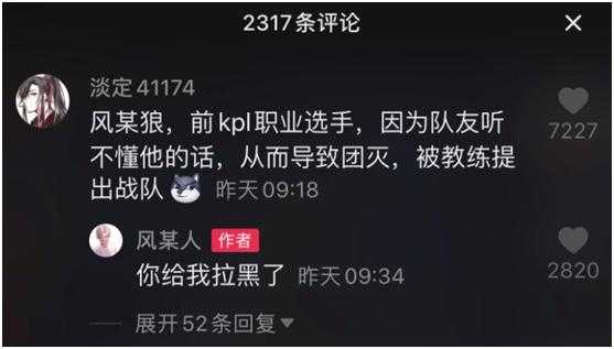 他因为这个原因当场从KPL职业战队退役，网友表示：已经笑抽了-2.jpg