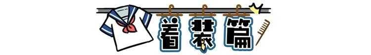 五分钟了解那些年经历过的奇葩校规，感觉大家都是失散多年的校友-5.jpg