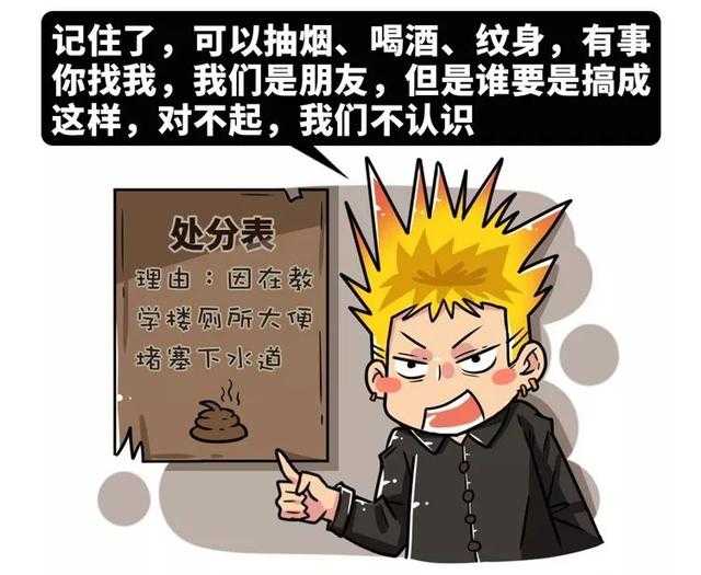 五分钟了解那些年经历过的奇葩校规，感觉大家都是失散多年的校友-13.jpg