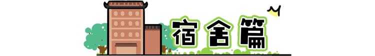 五分钟了解那些年经历过的奇葩校规，感觉大家都是失散多年的校友-14.jpg